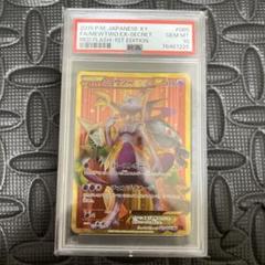 2025年最新】ミュウツーex ur psa10の人気アイテム - メルカリ