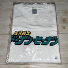 ドーナツ・ピーナツ　豆丸グッズ ドーナツ・ピーナツ 豆丸グッズ - タレント・お笑い芸人人気