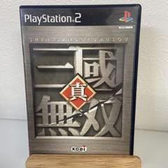 真・三国無双