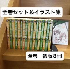 クロスゲーム 1〜17巻　全巻セット & 全カラーイラスト集　初版8冊込