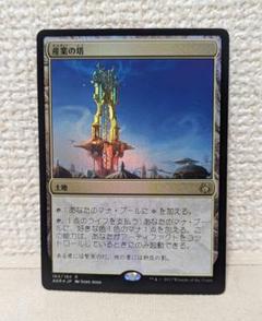 産業の塔　初版foil 2025年最新】foil 産業の塔の人気アイテム - メルカリ