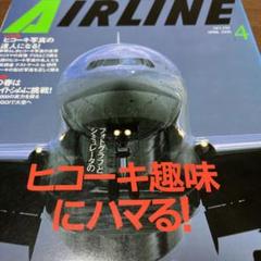 2025年最新】エアラインポスターの人気アイテム - メルカリ