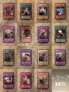 No.1667遊戯王良品レリーフ15枚セットブラッドマジシャン暗黒界の武神ゴルド No.1667遊戯王良品レリーフ15枚セットブラッドマジシャン暗黒界