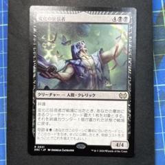 変化の狂信者　英語版　4枚セット 変化の狂信者/Metamorphosis Fanatic《英語》【DSC】