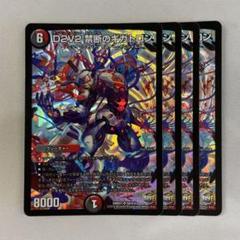 135103 D2V2禁断のギガトロン