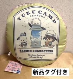 ゆるキャン△SEASON3×サンリオキャラクターズ ラウンドクッション