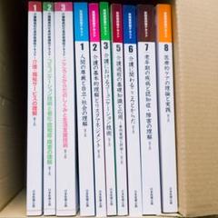 【美品】日本医療企画 介護職員初任者研修 ＆ 実務者研修　テキストセット