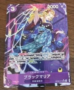 ブラックマリア：始めようキャンペーン SR パラレル ブラックマリア 【SR】【パラレル】【プロモ】【始めよう