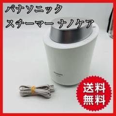 Panasonic ナノケア　フェイススチーマー　EH-CSA95 ⭐️未使用品⭐️ 概要 スチーマー ナノケア EH-SA95 | フェイスケア（スチーマー