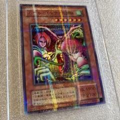 遊戯王　ハーピィ・レディ三姉妹　二期ウルパラ　PSA10 遊戯王 ハーピィ・レディ三姉妹 二期ウルパラ PSA10 - メルカリ