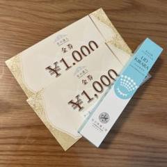 LID KIRARA リッドキララ5本＋金券10000円分 最新リッドキララ 10g×5本 商品券1 000円分×7枚 北の達人