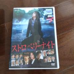 竹内結子ストロベリーナイト DVD - メルカリ