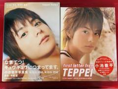 青空散歩。 : 小池徹平写真集 100冊限定 直筆サイン入り Amazon.co.jp: 小池徹平写真集 青空散歩 100冊限定 直筆サイン
