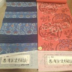 名古屋帯　新品未使用 楽天市場】名古屋帯 未使用の通販