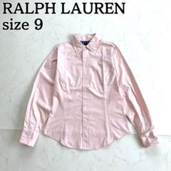美品★RALPH LAUREN ラルフローレン 長袖シャツ コットン ピンク 9のサムネイル
