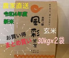 2022年最新】茨城 コシヒカリ 30kgの人気アイテム - メルカリ