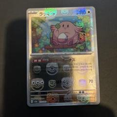 まとめ売り】151マスターボール　15枚セット 2025年最新】マスターボール ポケモンカード151の人気アイテム