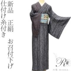 サマーセール ミニグランド バンドル 仕付け糸付き 正絹 新品 お召付下げ メルカリ - A1985 着物 着物・浴衣