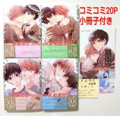 ピットスポルム  一葉二葉三葉四葉 4冊セット アニメイト限定小冊子付き ピットスポルム 一葉二葉三葉四葉 4冊セット アニメイト限定