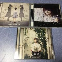やなぎなぎ Cd セットの中古 未使用品を探そう メルカリ やなぎなぎ Cd セットの中古 未使用品を探そう メルカリ
