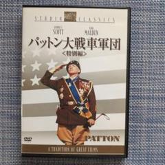 パットン大戦車軍団 DVDビデオ