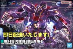 【新品未使用未組立】 HG サイコガンダム Mk-Ⅱ mk2 MRX-010 2025年最新】HG サイコ・ガンダムMk-IIの人気アイテム - メルカリ