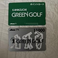 川口グリーンゴルフ プリペイドカード おまけ付