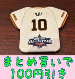 10 甲斐拓也　オールスターゲーム2025　シークレットユニフォーム型缶バッジ