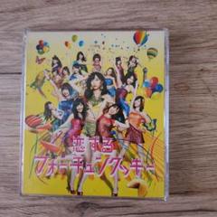 AKB48　恋するフォーチュンクッキー