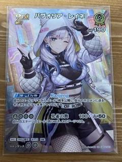 ホロライブ　SR RRR HLP　まとめ売り ホロライブ SR RRR HLP まとめ売り ヴァイスシュヴァルツ
