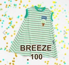 BREEZE ブリーズ　サーティワン　フレーバーボーダーワンピース　100