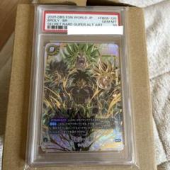 ドラゴンボールフュージョンワールド ブロリー:br scr psa10 ドラゴンボールフュージョンワールド ブロリー:br scr psa10
