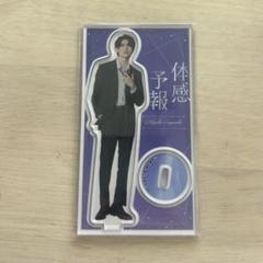 樋口幸平　アクスタ　ブロマイド　セット 樋口幸平 ブロマイド - メルカリ