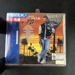 2024年最新】ビバリーヒルズコップ cdの人気アイテム - メルカリ 2024年最新】ビバリーヒルズコップ cdの人気アイテム - メルカリ