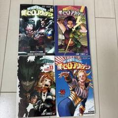 僕のヒーローアカデミア　漫画　31冊セット　ヒロアカ 品質検査済 Amazon.co.jp: 僕のヒーローアカデミア (ジャンプ