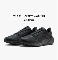 NIKE／ペガサス41／28cm／即購入禁止｜Yahoo!フリマ（旧PayPay