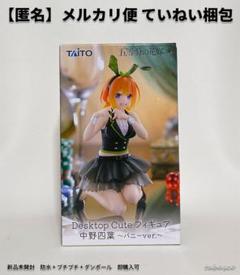 Amazon.co.jp: 中野四葉 フィギュア 五等分の花嫁＊ Desktop