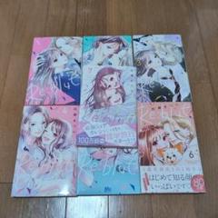 Re:blue 1〜7
