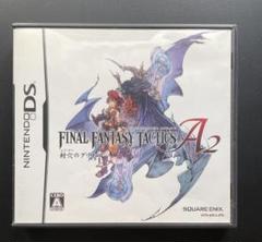 FINAL FANTASY TACTICS A2 風穴のグリモア