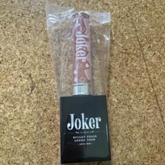 2025年最新】超特急 ペンライト ハル jokerの人気アイテム