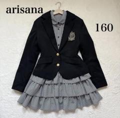 arisana チェック柄ブレザー 160 セール】チェックショートジャケット(130cm～160cm)（テーラード