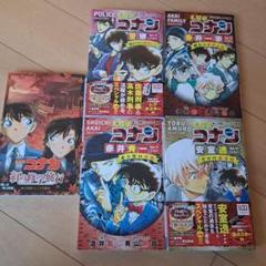 名探偵コナン　本　小学館ジュニア文庫　作文　小学生