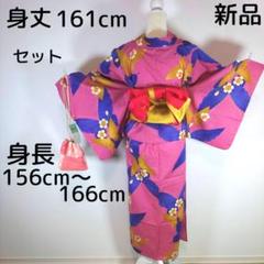 新品　レディース　浴衣　身丈161cm　ピンク　紫　蝶々　半幅帯　ピンク　黄色