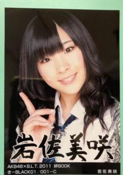 岩佐美咲 12枚セット 生写真 ブロマイド まとめ売り AKB48