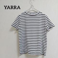 YARRA　ヤラ　綿100%　ボーダー　日本製　送料込み