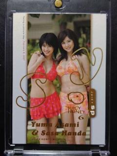 麻美ゆま 範田紗々 ジューシーハニー JUICY HONEY