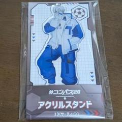 ドンキ コンパス サーティーン 13 セット - メルカリ