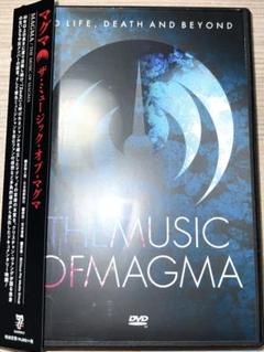 To Life, Death And Beyond Music Of Magma