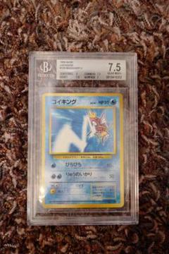 ポケモンカード タマムシ大学 コイキング BGS 7.5 プロモ 旧裏