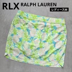 RLX アールエルエックス ラルフローレン ストレッチスカート ゴルフ M 美品】RLX アールエルエックス ラルフローレン 総柄ストレッチ